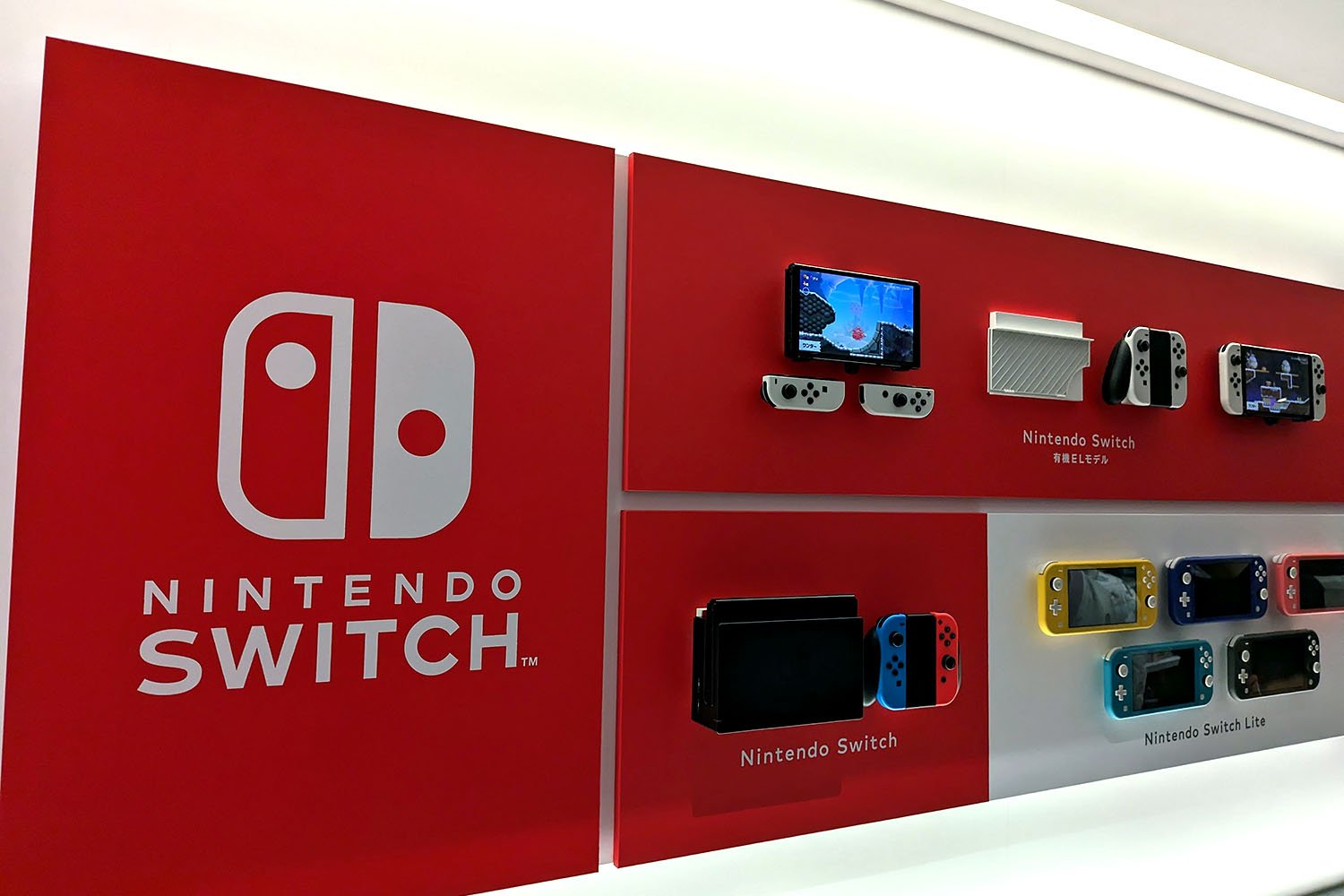 Nintendo Switch Wall 1